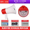Altavoz de grabación personalizado de fábrica, altavoz de puesto, megáfono de mano, logo impreso, altavoz de volumen súper alto