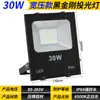 Holofote LED exterior à prova d'água holofote de canteiro de obras holofote de busca de alta luminosidade luz forte holofote de alta potência para pátio 100W