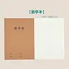 Cuaderno de Tareas de Papel Kraft, Cuaderno de Composición, Cuaderno de Práctica de Idioma Chino, Cuaderno de Inglés para Primaria y Secundaria, Cuaderno de Matemáticas, Cuaderno de Tareas 16K