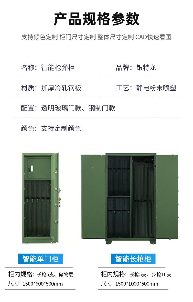 枪弹柜_18