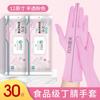Nitrilo Hogar Cocina Rosa Blanco Guantes Tazón para Fregar Pantalla Táctil Hogar Desechables Grado Alimenticio 12 Pulgadas