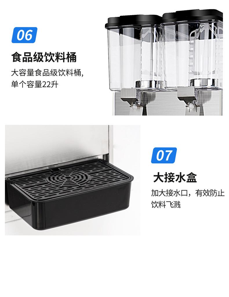 冷饮机详情_19
