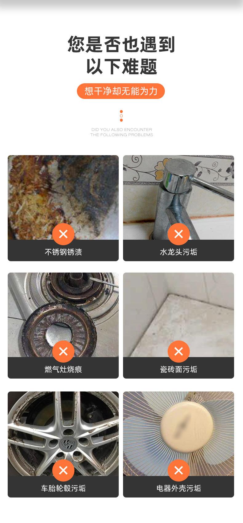去污膏罐装-详情_04.jpg