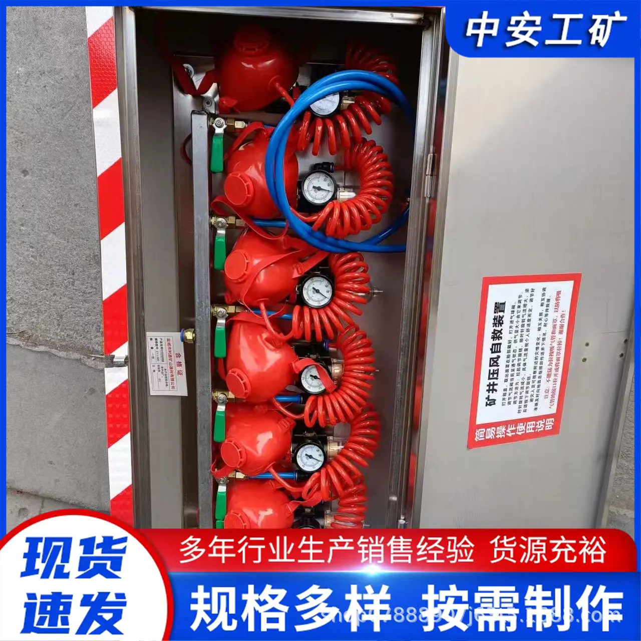 压风供水