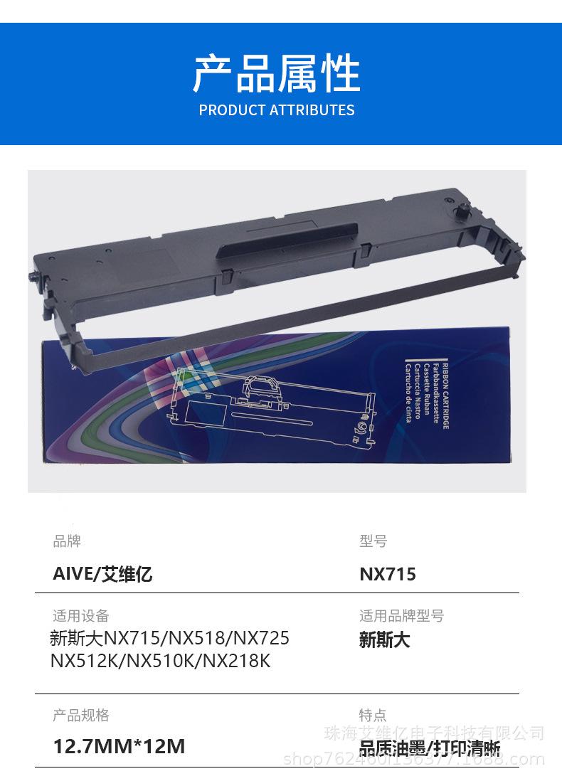 新斯大NX715祥情图_04.jpg