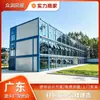 Caixa de embalagem container casa prédio de escritórios montagem construção parede cortina de vidro canteiro de obras exterior design de habitação integrada instalação
