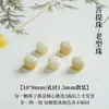 Contas soltas de Bodhi natural, acessórios de contas redondas, itens culturais de Bodhi de jade branco, acessórios para joias DIY feitos à mão, atacado de pulseiras e pulseiras de pulso