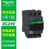 Lc1D09Bdc Contactor de Motor AC Schneider Electric Equipo de Línea de Montaje Fábrica Contactor AC DC 220V