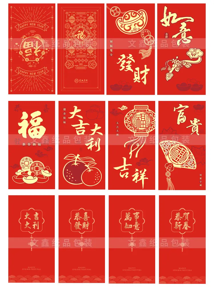 文鑫红包详情-2022-2.jpg