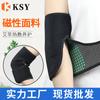 Kangshengyuan Protección de Codo Magnética Mejorada Articulación del Codo Protección del Codo Deportes Correr Brazo Protección de Codo Transpirable Brazo