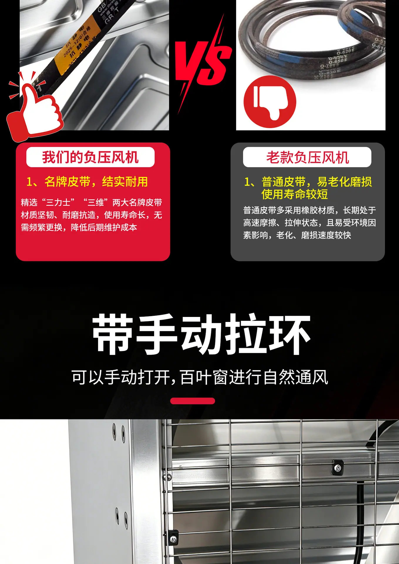 省电负压风机详情1_05.jpg