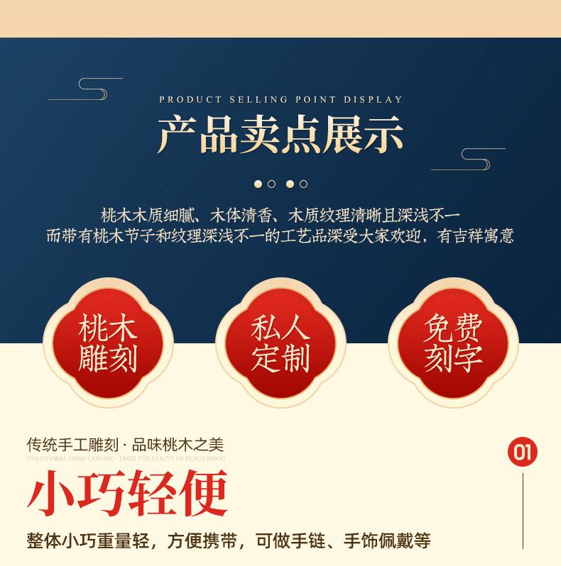 3桃木手链_06.jpg