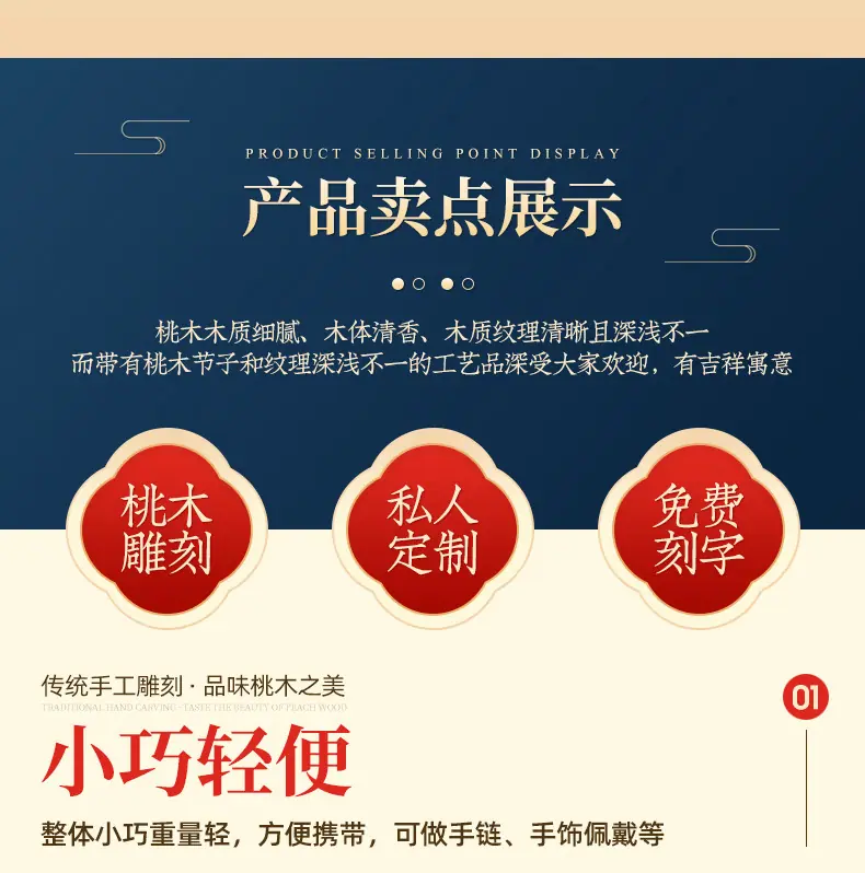 3桃木手链_06.jpg