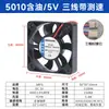 Ventoinha Silenciosa 5010 5V 12V 24V 50*50*10 5cm Ventoinha para Gabinete de Computador Ventoinha de Resfriamento DC
