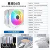 Yajun E1 E3 E6 B3 X600 Pro Radiador de Refrigeración por Aire para CPU con Tubo de Calor Blanco Sin Grasa de Silicona Yajun