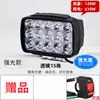 Holofote LED de Alto Brilho com 15 Leds, Iluminação Forte e Reforço Integrado, Adequado para Modificação de Motocicleta e Veículo Elétrico