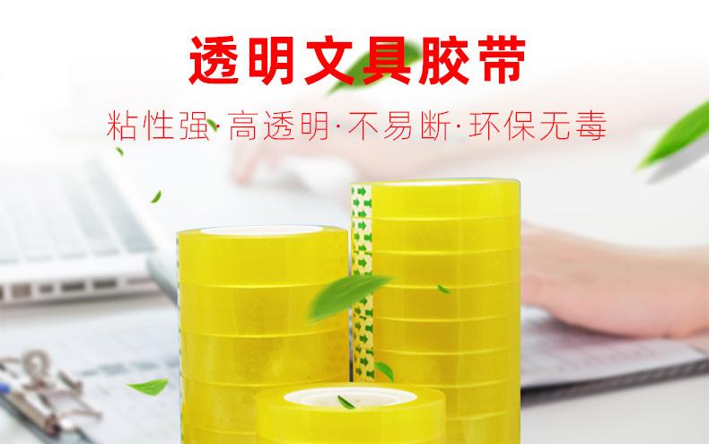 文具胶带_02.jpg