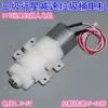 Motor de bote de basura inductivo Motor de coche de juguete robot Motor de desaceleración para el hogar Control remoto inalámbrico