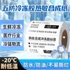 Adhesivo para congelador cinco a prueba de papel sintético termosensible 60*40 resistente al desgarro impermeable resistente a bajas temperaturas -20 grados C papel sintético térmico