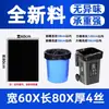 Bolsas de Basura Grandes de Alta Resistencia, Bolsas de Plástico Negras Extra Grandes para Hoteles y Administración de Propiedades, Estilo Desechable de Boca Plana