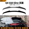 Adequado para Audi Q8 Sq8 2019+ Asa de Teto, Asa Traseira, Spoiler, Asa Fixa, Acessórios de Modificação Externa
