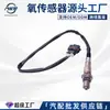 Compatible con Chevrolet Cruze 1.6T 1.5L, Chevy Malibu 55566650 sensor de oxígeno