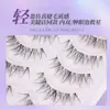 Pestañas Postizas Mi Xiaoer Ojos de Manga Tejidas Puramente a Mano Belleza Natural Tienda de Pestañas Mismo Estilo Protector Interno para Ojos Dobles Hinchados