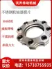 Acoplamiento de Diafragma con Alta Elasticidad y Par, Diafragma Apilado de Acero Inoxidable 304, Tipos Cuadrado, Redondo, Flor de Ciruelo, Multitaladro Disponibles