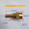 Máquina de Moldeo por Inyección Control de Temperatura del Molde Conector Rápido de Cobre para Agua 1234 Conector Rápido de Enchufe M10 M12 Boquilla de Agua de Cobre Grande y Pequeña Boquilla de Aceite