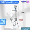Dispositivo de Prueba de Arsénico 100/150/250ml Dispositivo de Sal de Arsénico Probador de Arsénico del Viejo Cai Probador de Arsénico Método de Sal de Plata Aparato de Determinación de Arsénico