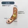 Código de ángulo recto en forma de L engrosado soporte fijo de acero laminado en frío conector de muebles soporte de gabinete código de ángulo de siete caracteres venta al por mayor