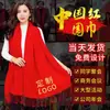 Bufandas Rojas Personalizadas con Bordado de Logo para Eventos de Empresa, Celebraciones Anuales, Regalos Corporativos y Bodas en China