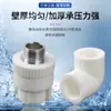 Gama completa de accesorios PPR: Accesorios PPR de fusión en caliente totalmente de plástico para tuberías de agua caliente y fría, incluyendo codos de 90 grados en ángulo recto y accesorios de 4 y 6 puntos
