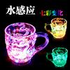 Taza Luminosa Taza Cambiante de Color Inducción de Agua Taza Luminosa Bar Discoteca Vaso de Cerveza Suministro para Tienda de Té con Leche Regalo Creativo