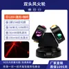 Luz Giratoria LED de Tres Cabezas, Estroboscópica para Escenario de Bar KTV, Luz de Haz Giratoria Doble Brazo Cuatro Cabezas Infinito