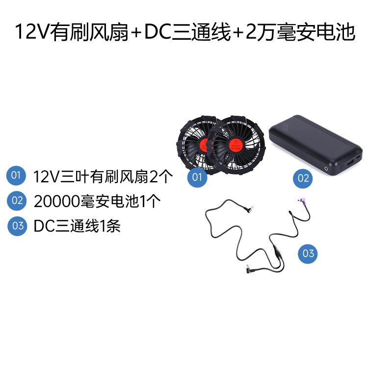 12V有刷2万套餐