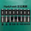 Adecuado para Samsung Fold8U Película Protectora para Lente Ojo de Águila Flip7 Anillo Protector para Cámara Trasera W25 Posicionamiento Integrado 6