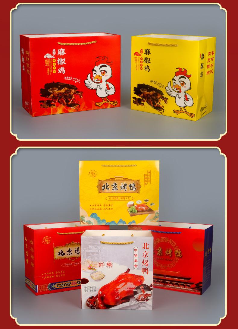 椒麻鸡手提袋_13.jpg