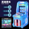 Novo carro de balanço elétrico a moedas venda direta da fábrica mecha guerreiro máquina de jogo de arma máquina de jogo bebê carro de brinquedo comercial