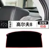 Adecuado para Volkswagen 2021 Golf 8 Cubierta Protectora para Tablero contra el Sol, Mesa de Trabajo para Modificación de Interiores de Coche con Protector Solar