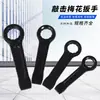 Llave de impacto de alta resistencia negra con mango recto, de una cabeza, llave de flor de ciruelo grande, 65 engrosada, 36 impacto de martillo, 38 impacto, 90 tamaño grande, 95