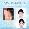 Pegatina Invisible de Oreja de Elfo Silicona Nuevo Mejorado Chip Pequeño Sensación de Nube Elástica Soporte Fuerte Luz Mate Funde Piel Natural Cara Pequeña