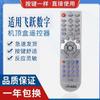 Aplicável a Feiyue Digital FY-08 FY-08A FY-07 Set Top Box Controle Remoto Tangshan Qian'an Zhuji Lexin