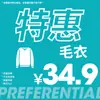 Oferta Especial Hanlu 34.9 Colección de Suéteres