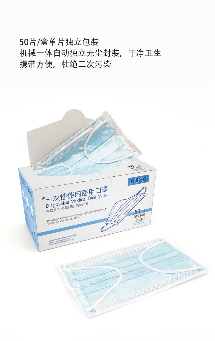 一次性使用医用口罩-9.png