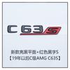 Aplicável ao logotipo do carro Mercedes-Benz C- Class C63S C43 E-Class S-Class E63S V8V12 Fender preto brilhante AMG rotulagem