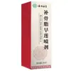 Spray de Psoraleno e Eclipta Herbal de Yunnan para Ombro, Pescoço, Joelho e Perna Líquido Penetrante para Moxabustão Spray de Psoraleno e Eclipta