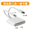 Adecuado para Apple 15/14 Tipo C Teléfono Inteligente Lectura Cámara Tarjeta de Memoria SD Tarjeta TF USB Unidad Flash USB Certificación CE