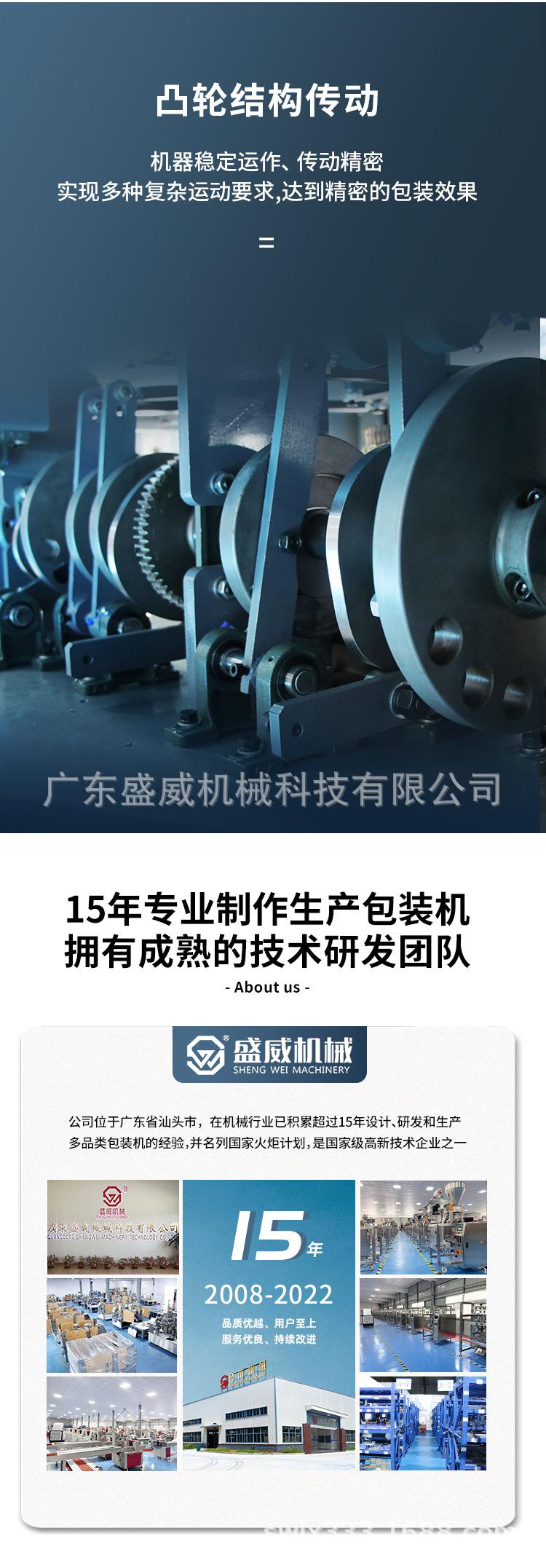给袋颗粒盛威LOGO_06