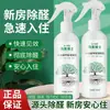Produto popular de e-commerce: removedor de formaldeído para casas novas, purificador de ar doméstico, remoção saudável de odores, aroma fresco, não irritante, disponível para dropshipping
